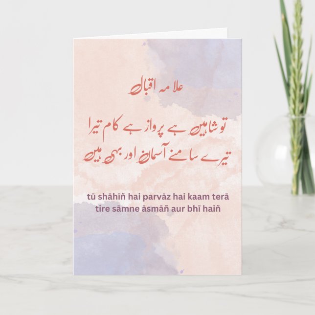Tu Shaheen Hai - Utilisation de la carte de devis  (Devant)