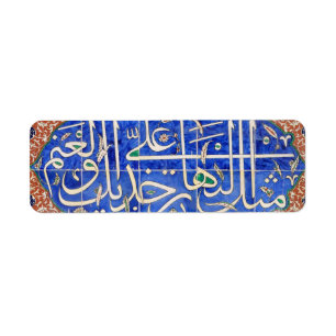 Tuiles d'Iznik avec la calligraphie islamique