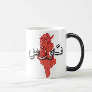 Tunisia Magic Mug