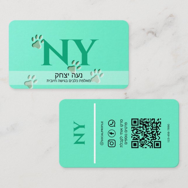 Turquoise Business Card – Custom Name (Front/Back)