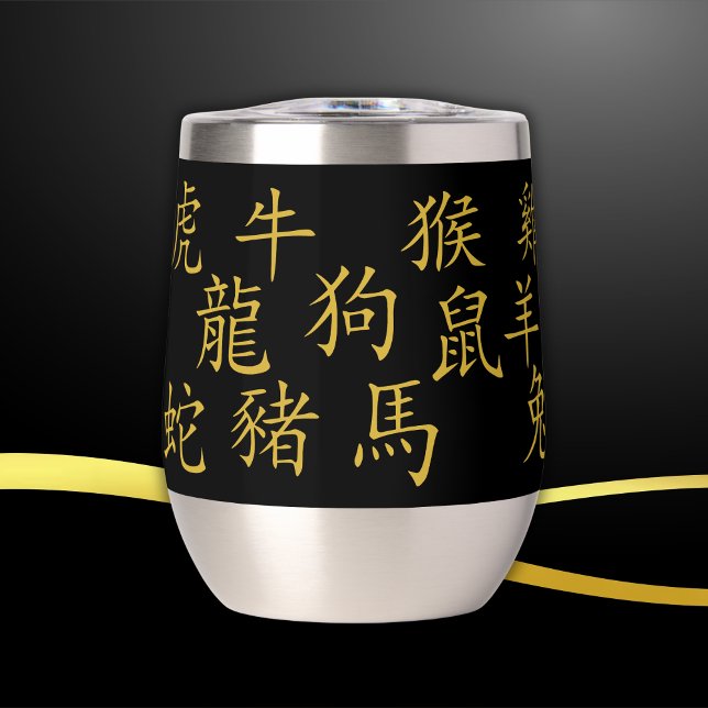 Twelve Chinese Zodiac Symbols in Gold on Black | (Creator Uploaded)