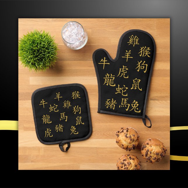 Twelve Chinese Zodiac Symbols in Gold on Black | Oven Mitt & Pot Holder Set (Creator Uploaded)