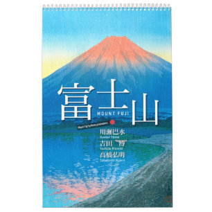 Twelve Views of Mt. Fuji in Japanese Woodblock Art Calendar