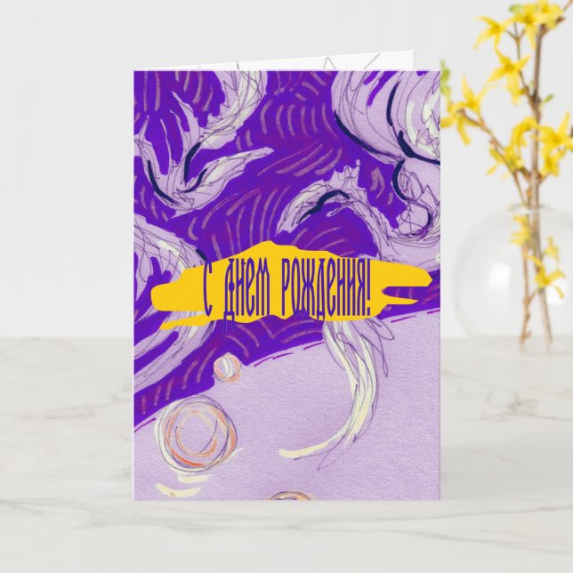 Two Dragons, Three Suns Card (Yellow Flower)