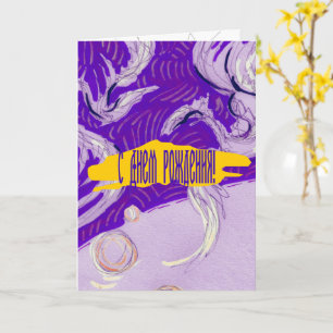 Two Dragons, Three Suns Card