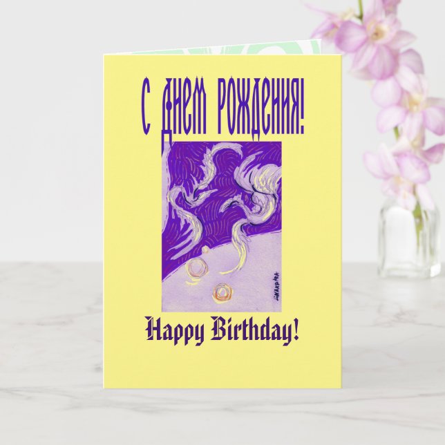 Two Dragons, Three Suns Card (Orchid)