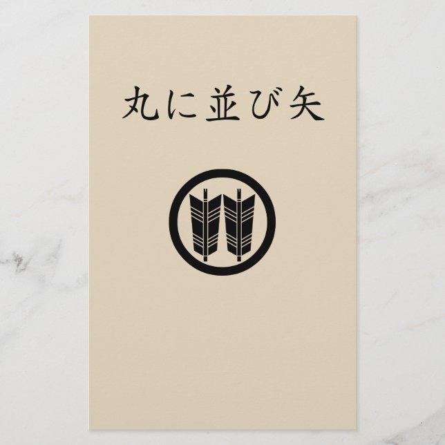 Two parallel arrows in circle stationery (Front)