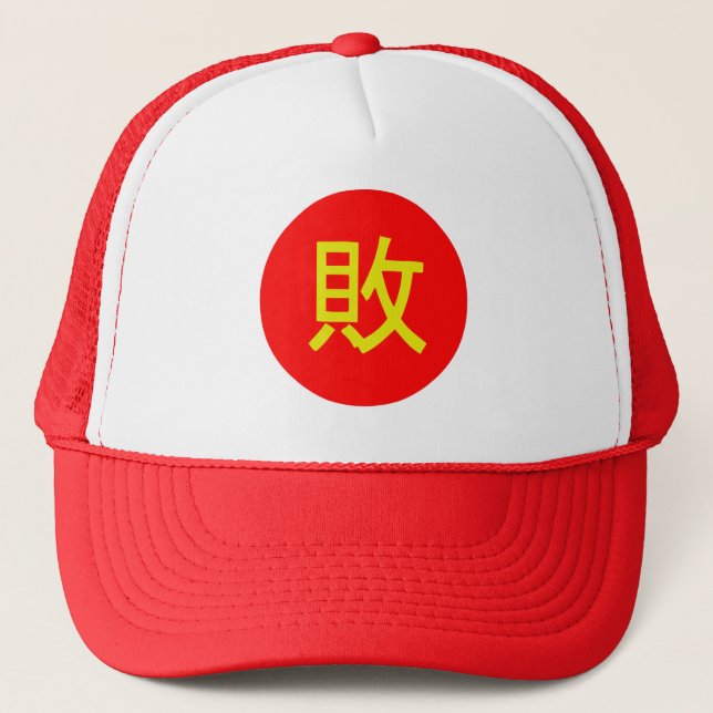 Type zéro de casquette de RP (Devant)