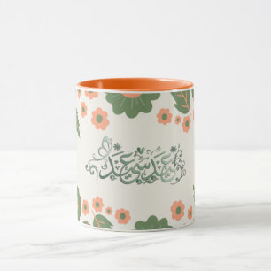 Typographie de l'Aïd arabe Lettres de café Mug