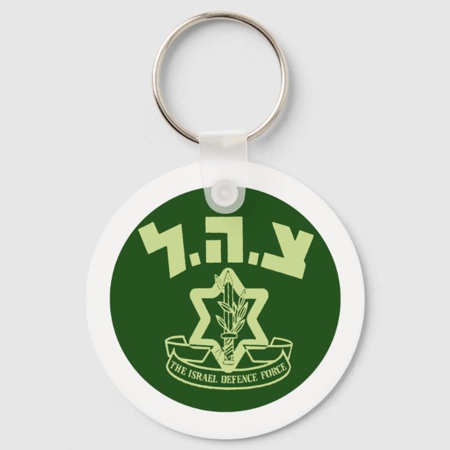 Tzahal Shield Keychain (Front)