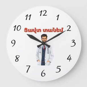 Tzavut Danem (Ցավտ տանեմ) Clock