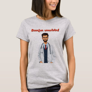Tzavut Danem (Ցավտ տանեմ) T-Shirt