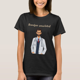 Tzavut Danem (Ցավտ տանեմ) T-Shirt