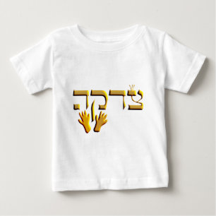 Tzedakah Baby T-Shirt