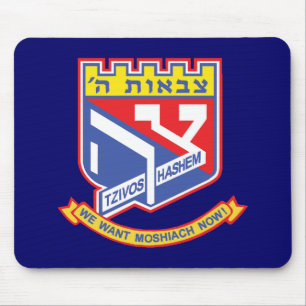 Tzivos Hashem Mouse Pad