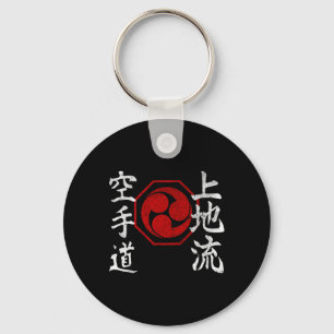 Uechi Ryu Karate Kanji Logo Japan Martial Art Vint Keychain
