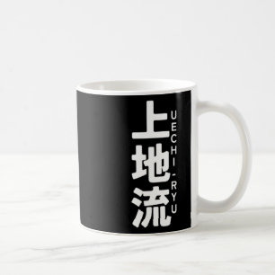 Uechi Ryu Karate Kanji Sun Japan Martial Art  Coffee Mug