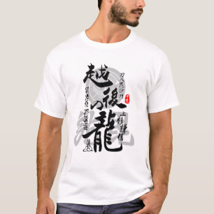 Uesugi Kenshin Dragon of Echigo Calligraphy Art T-Shirt