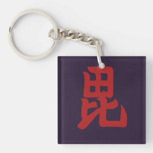 Uesugi Mon Japanese samurai clan red on purple Keychain