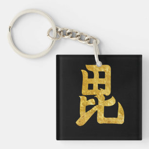 Uesugi Mon Japanese samurai faux gold on black Keychain