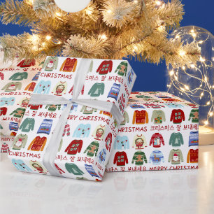 Ugly Christmas Sweaters 크리스마스 잘 보내세요 Korean Wrapping Paper