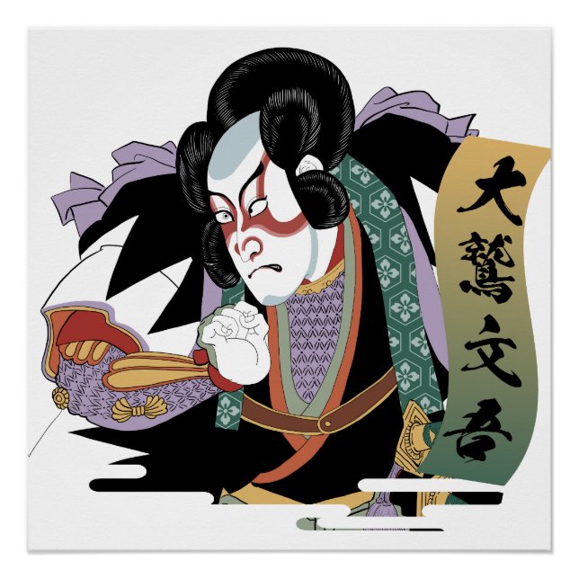Ukiyo-e Art of Kabuki Poster (Front)