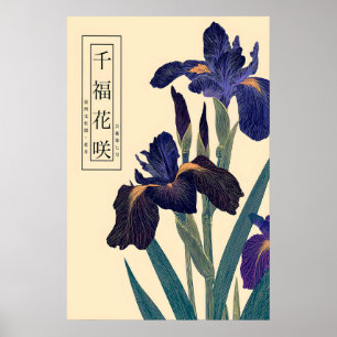 Ukiyo-e Iris Flower Art Print Japanese Floral