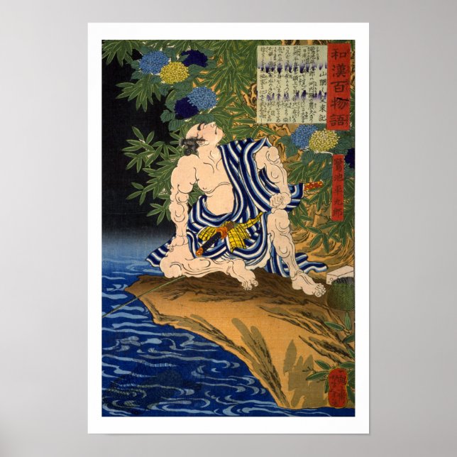ukiyoe - 和漢百物語 No.24 - 鷺池平九郎 - Poster (Front)