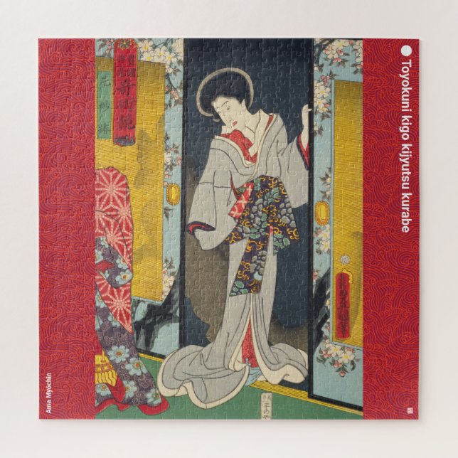 ukiyoe - Ama Myōchin - Japanese magician - Jigsaw Puzzle (Vertical)