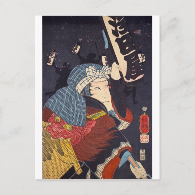 ukiyoe -Firefighter - No.08 Asao Yoroku - Postcard (Front)