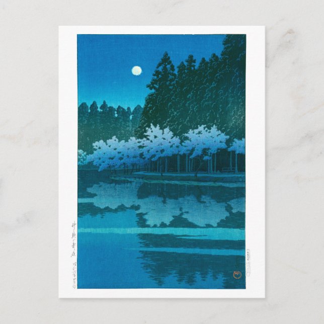 ukiyoe - hasui - No.19 Spring night at Inokashira Postcard (Front)