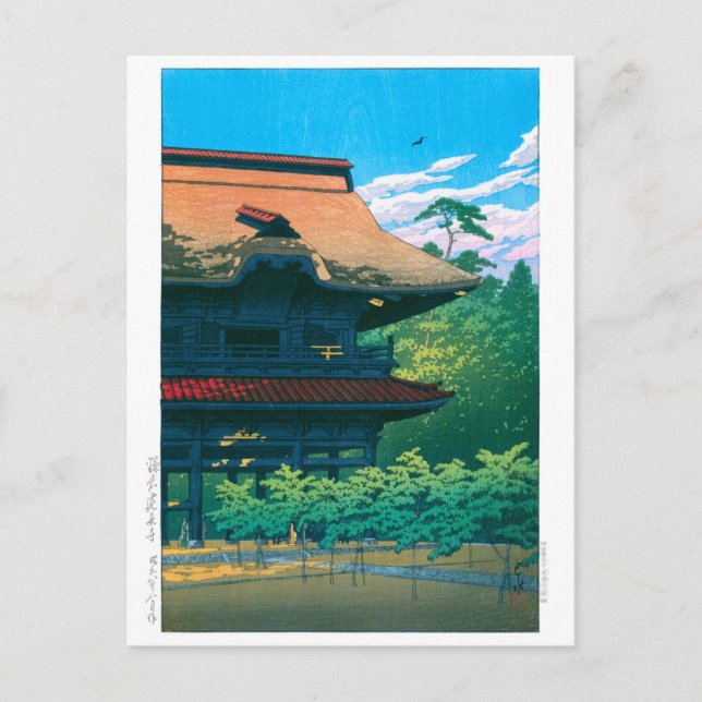 ukiyoe - hasui - No.42 Kenchoji Temple, Kamakura - Postcard (Front)