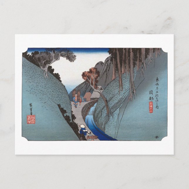 ukiyoe Hiroshige No.21 Okabe Postcard (Front)