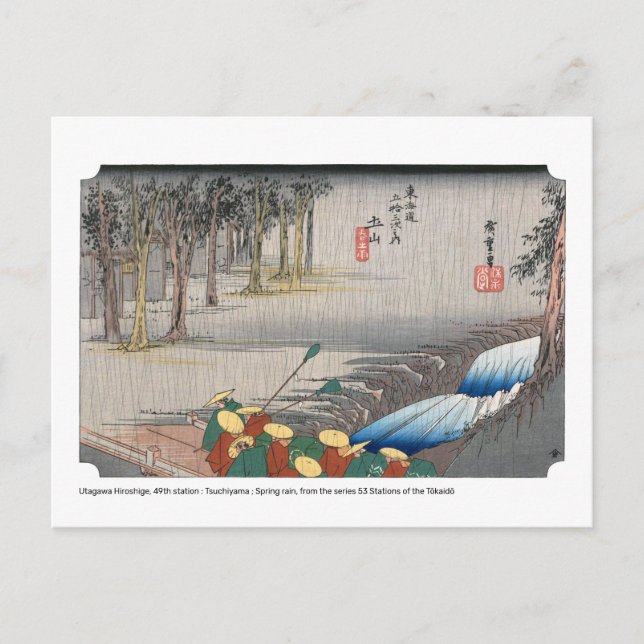 ukiyoe - Hiroshige - No.49 Tsuchiyama - Postcard (Front)