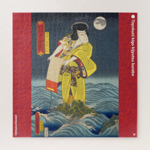 ukiyoe - Hokkeyama Kesatarō - Japanese magician - Jigsaw Puzzle