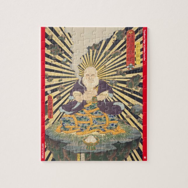 ukiyoe - Mōun kokushi  - Japanese magician - Jigsaw Puzzle (Vertical)