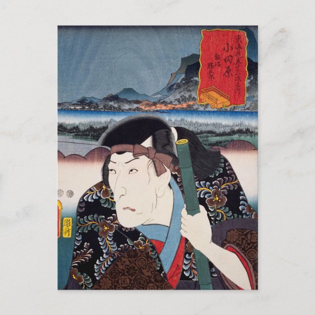 ukiyoe [Toyokuni] 13−09 Iinuma Katsugorō at Oda... Postcard (Front)