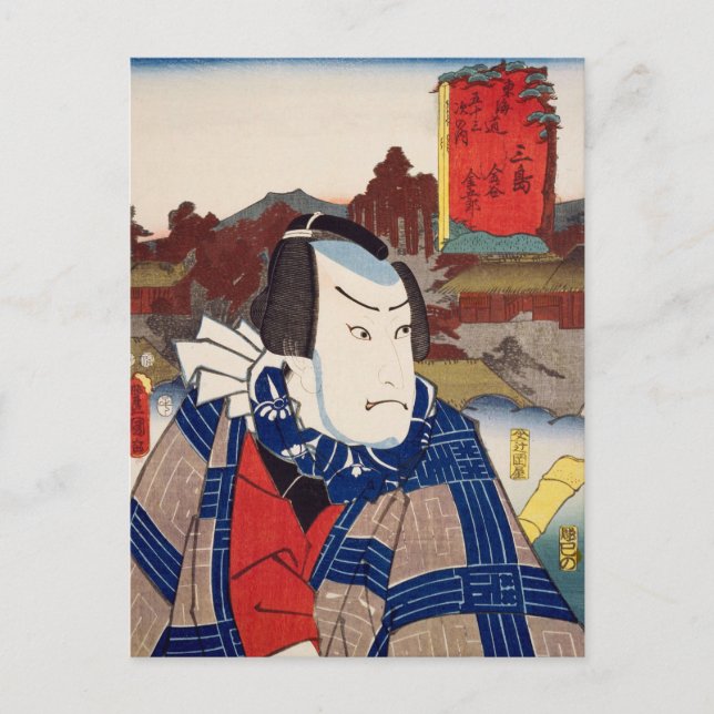 ukiyoe [Toyokuni] 17−11 Kanaya Kingorō at Mishima Postcard (Front)