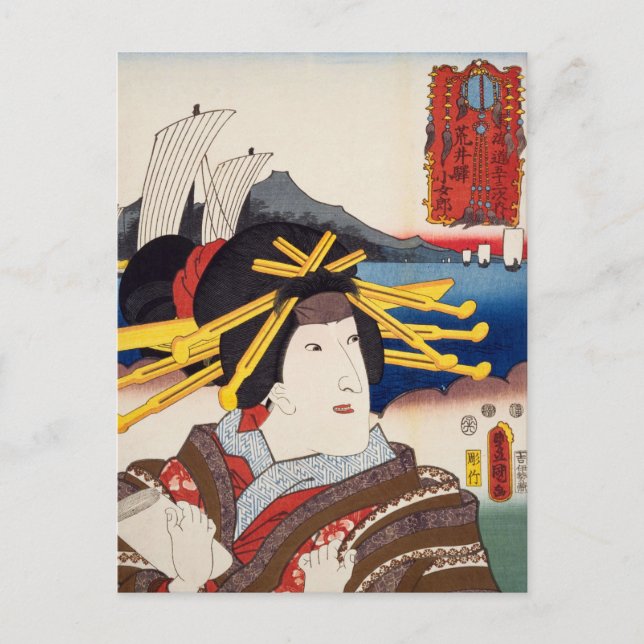 ukiyoe [Toyokuni] 41−31 Kojyorō at Arai Station Postcard (Front)