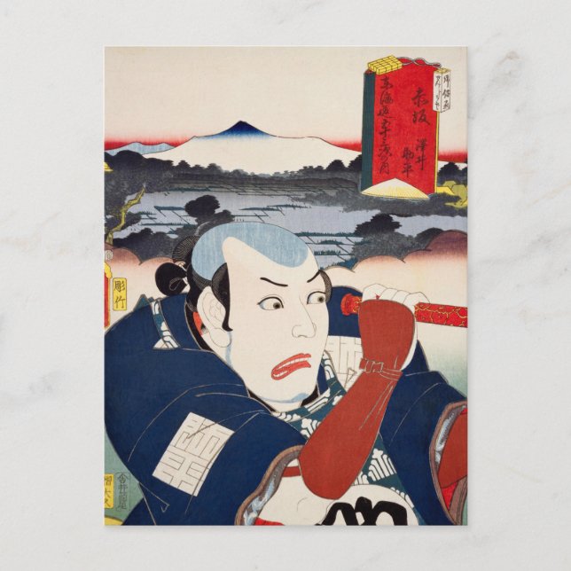 ukiyoe [Toyokuni] 51−36 Sawai Sukehei at Akasaka Postcard (Front)