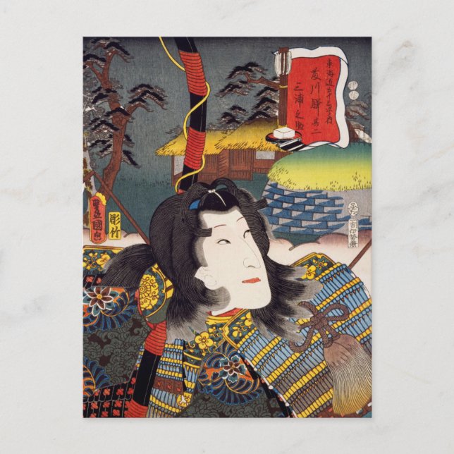 ukiyoe [Toyokuni] 53−37 Miuranosuke at Fujikawa... Postcard (Front)