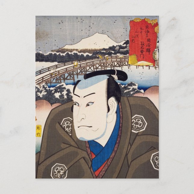 ukiyoe [Toyokuni] 54−38 Masaemon at Okazaki Sta... Postcard (Front)