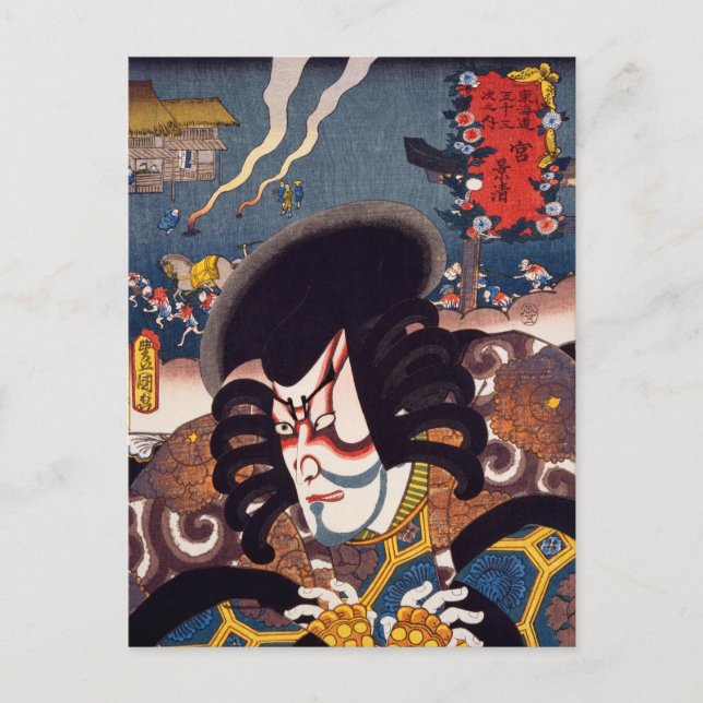 ukiyoe [Toyokuni] 58−41 Kagekiyo at Miya Postcard (Front)