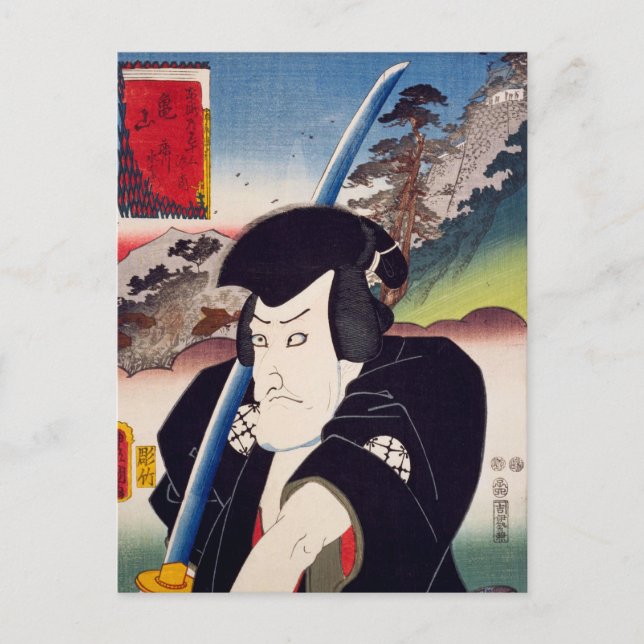 ukiyoe [Toyokuni] 65−46 Fujikawa Mizuemon at Kamey Postcard (Front)