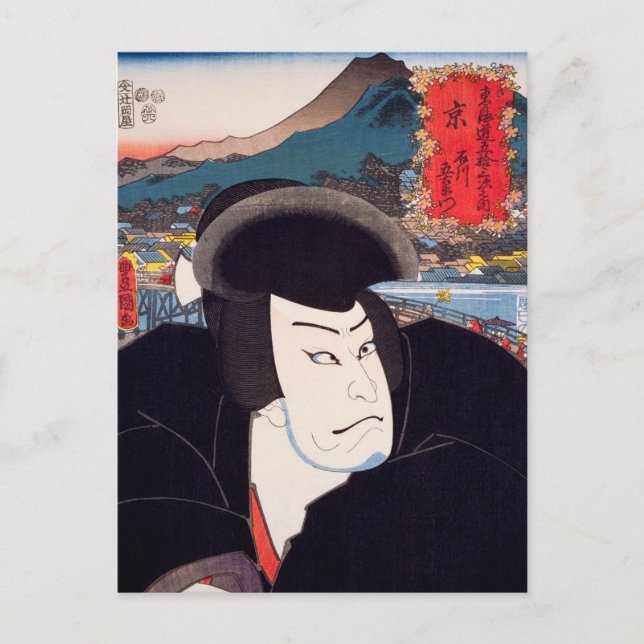 ukiyoe [Toyokuni] 77−54 Ishikawa Goemon at Kyō Postcard (Front)