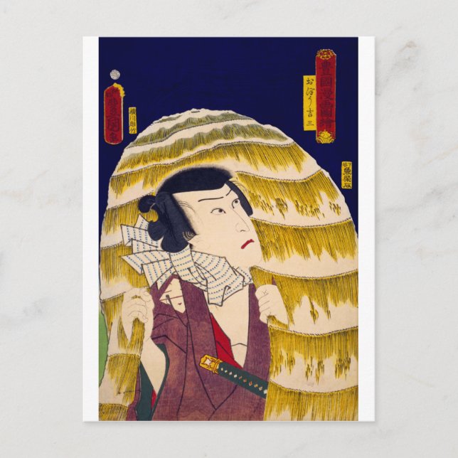 ukiyoe - Toyokuni manga - No.08 Obō Kichisa - Postcard (Front)