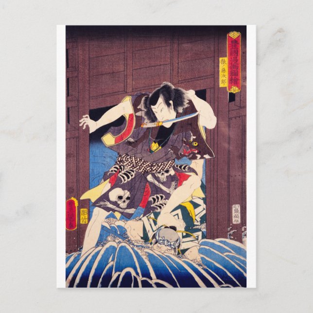 ukiyoe - Toyokuni manga - No.17 Ōkami no Akujirō - Postcard (Front)