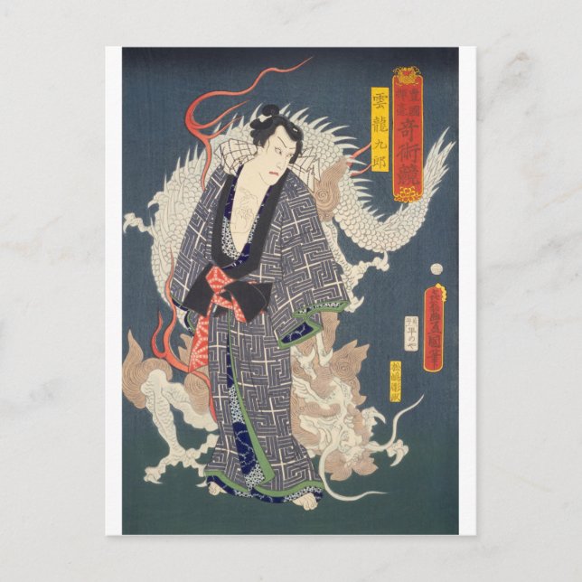 ukiyoe - Toyokuni - No.11 Unryū Kurō - Postcard (Front)