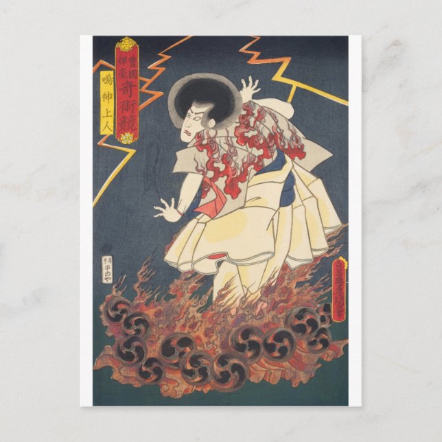 ukiyoe - Toyokuni - No.14 Narukami shōnin - Postcard (Front)