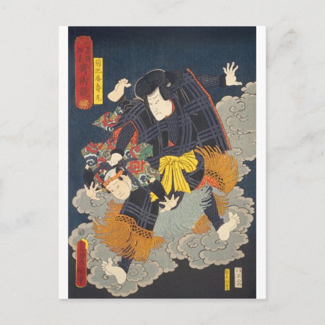ukiyoe - Toyokuni - No.20 Kikuchi Kazumaru - Postcard (Front)